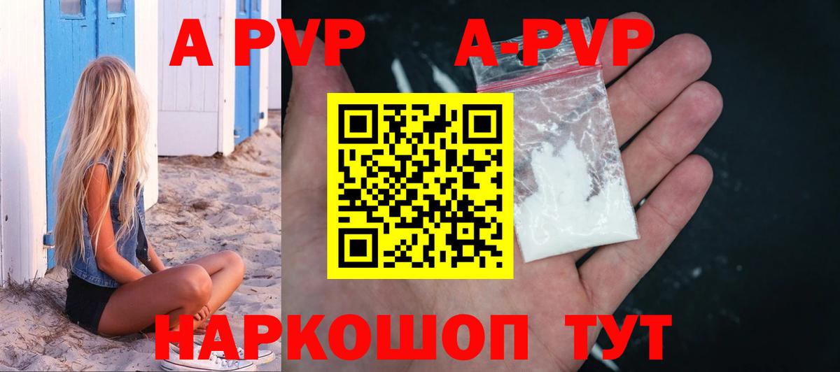 Alpha PVP мука  Вход с VPN  Асбест  А ПВП кристаллы 