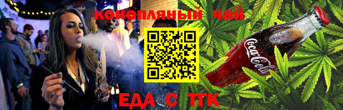 Печенье с ТГК конопля  Вход с VPN  Асбест 