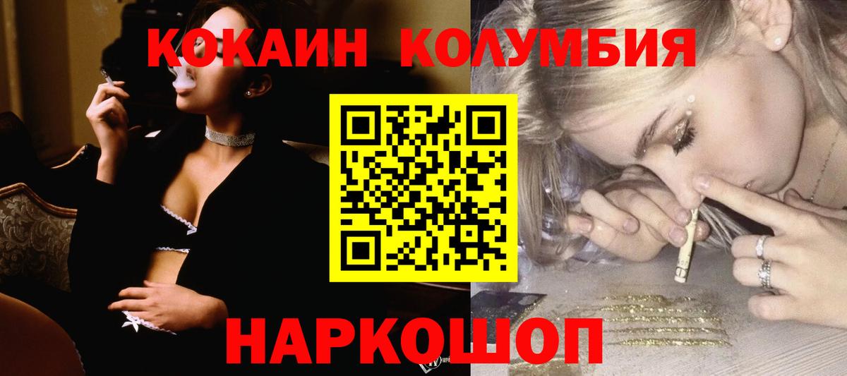 КОКАИН Колумбийский Асбест