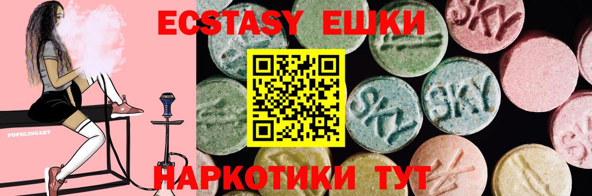 Асбест  ЭКСТАЗИ VHQ  купить закладку  Вход с VPN  Ecstasy 250 мг  Экстази 