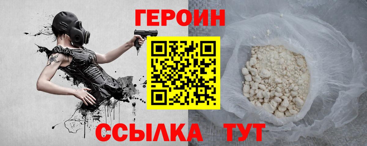 Асбест  Героин Heroin  Вход с VPN 