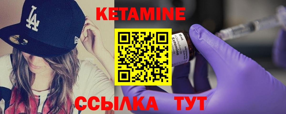 КЕТАМИН ketamine  Вход с VPN  Кетамин VHQ  Асбест 