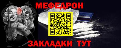 мяу мяу мука Прокопьевск
