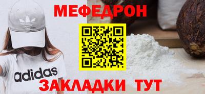 мяу мяу мука Прокопьевск