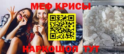 мяу мяу мука Прокопьевск