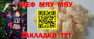 мяу мяу мука Прокопьевск