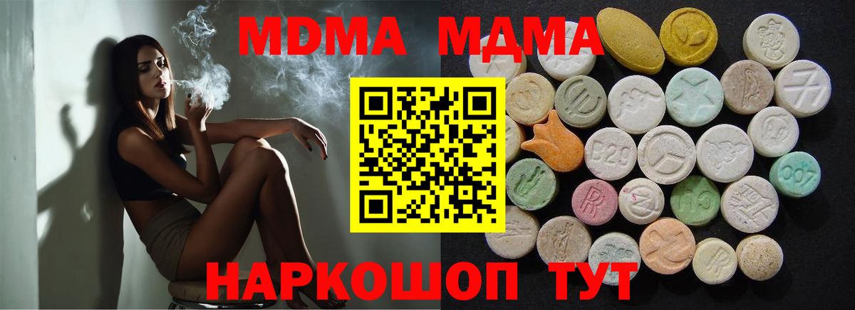 МДМА кристаллы  МДМА молли  Вход с VPN  Асбест 