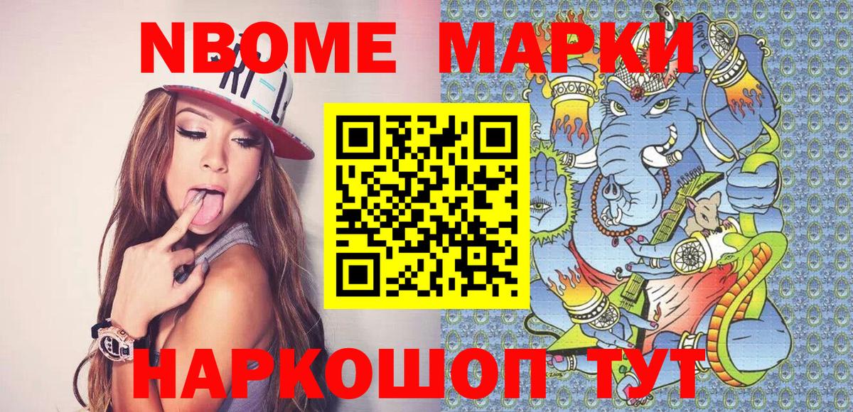 Асбест  Наркотические марки  Марки NBOMe 1,5мг  Вход с VPN  Марки NBOMe 1,5мг 