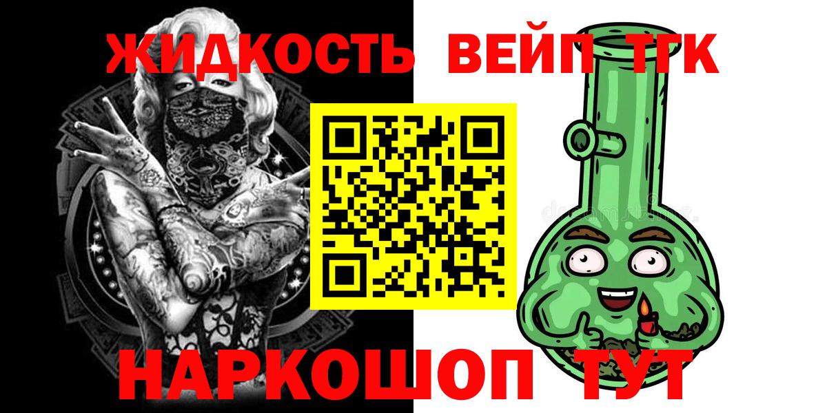 Дистиллят ТГК вейп с тгк Асбест
