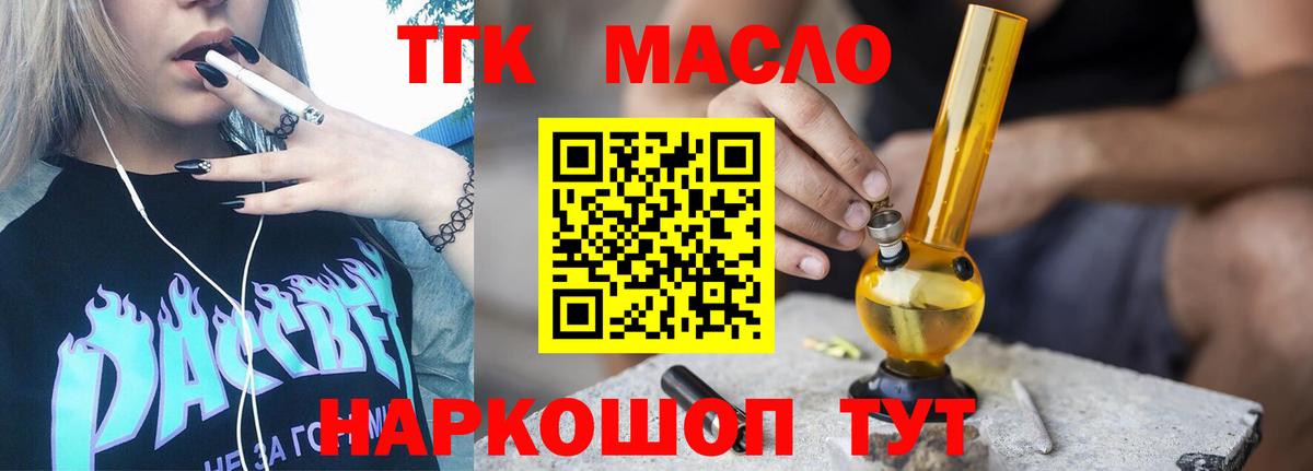 Дистиллят ТГК THC oil  ТГК концентрат  Асбест  Вход с VPN 